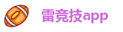 雷竞技玩官网